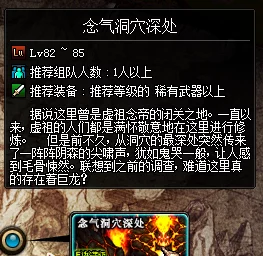深度解析dnf中巨龙出现的具体地图及其背景故事