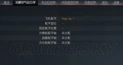 战争雷霆：深度解析准确投弹操作与按键指南
