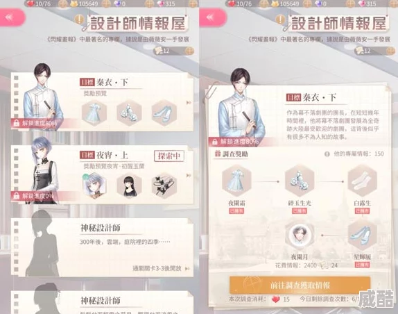 深度解析开间服装店，实施闪耀提升的策略与技巧攻略