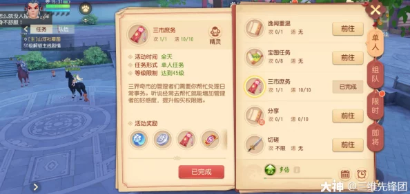 封神幻想世界零氪攻略：15天速成神兽深度解析与技巧分享