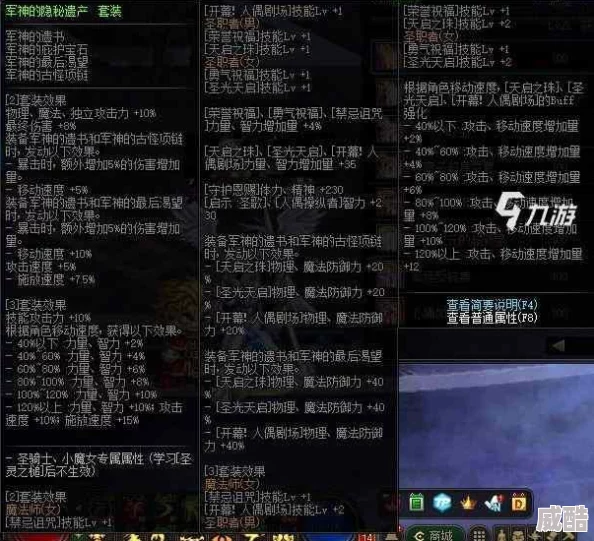 dnf手游深度解析剑豪55级防具毕业套装选择与推荐攻略