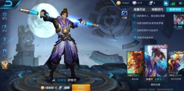 深度解析王者荣耀中哪款皮肤性价比最高且最值得入手