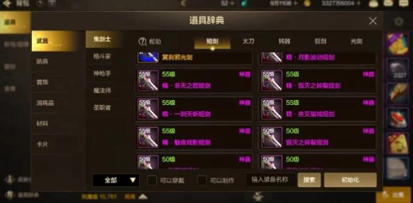 深度解析dnf手游剑豪毕业装备搭配：精选推荐与选择攻略指南