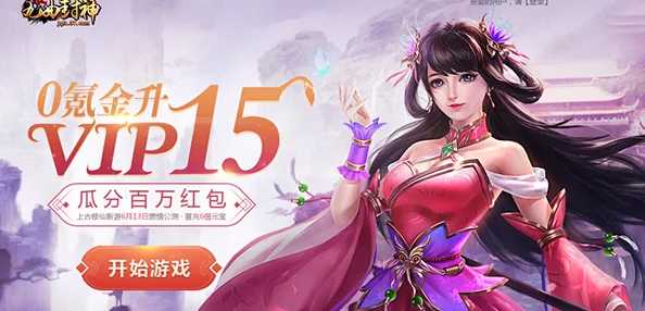 封神幻想世界新手攻略：开区首周1-7天深度玩法解析与指导