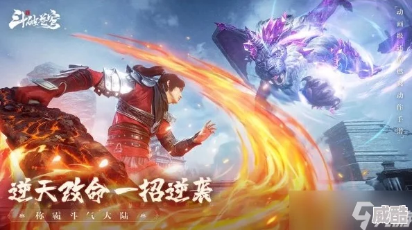 斗破苍穹巅峰对决：深度解析灵体作用与培养策略