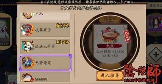 《阴阳师》甘饴之遇活动盛启，深度解析结界皮肤限时返场盛宴