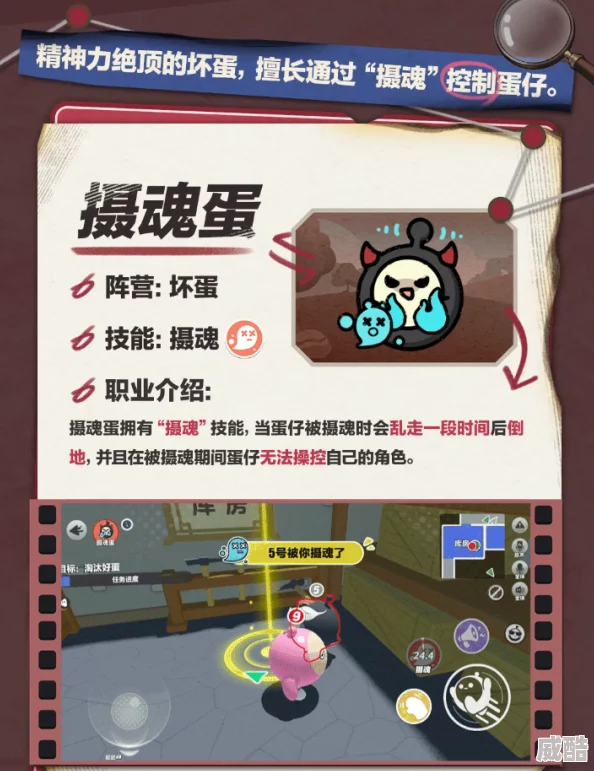 烧脑推理升级！《蛋仔派对》新变数揭秘：3大全新职业挑战捣蛋鬼极限