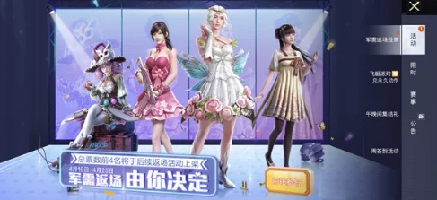 和平精英24周年庆典：深度解析刺激之夜返场皮肤亮点