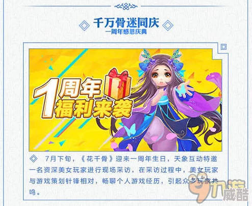 深度解析《花千骨》携手派拉蒙，颠覆三界演绎仙谍虐恋奇缘
