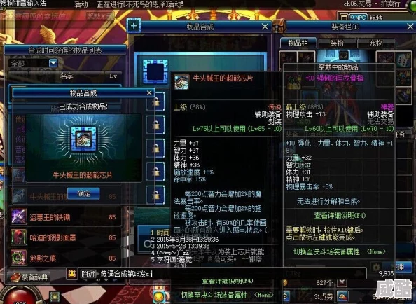 dnf中哪些传说装备值得合成及其深度解析