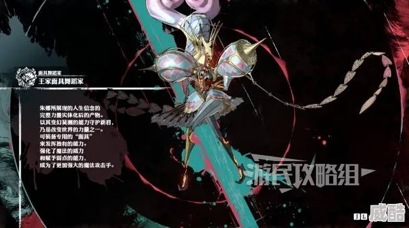 《暗喻幻想》深度解析假面舞者阿基态解锁方法及特色