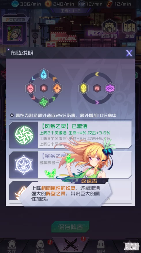 妖灵战姬游戏新手前期策略：深度解析避坑玩法与成长攻略