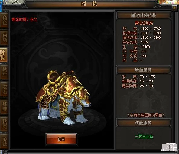 王国两位君主：深度解析熊坐骑的获取方法与技巧