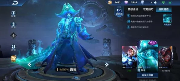 深度解析王者荣耀艾琳陌上桑皮肤品质与价格
