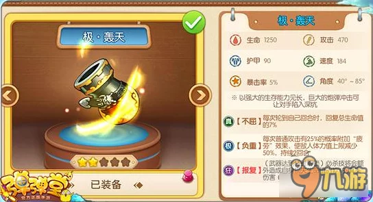 弹弹堂s深度解析穿甲3与重伤3哪个更适合实战？