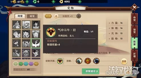 深度解析逆水寒手游育宠师职业玩法与技巧全攻略