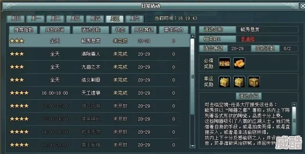 深度解析《凡人修仙传挂机版》全攻略：日常任务高效完成策略指南