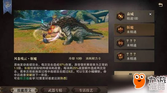 猎魂觉醒：深度解析更换采集动作与改变技能的方法