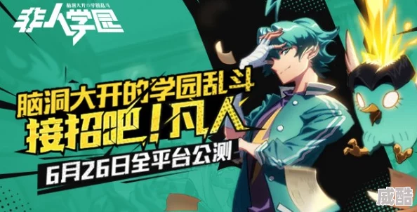 非人学园：深度解析快速升级策略与技巧指南
