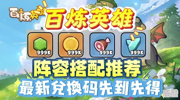 百炼英雄深度解析最佳挂机点位置与收益指南