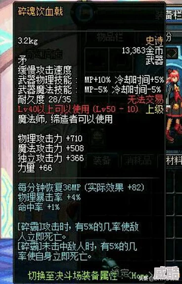 dnf各职业属性攻击选择深度解析与优劣比较