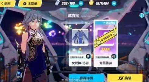 崩坏3雷之律者皮肤百鬼天暝返场活动：深度解析获取途径与攻略
