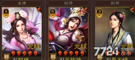 三国志战略版深度解析貂蝉武锋骑阵容搭配指南与策略