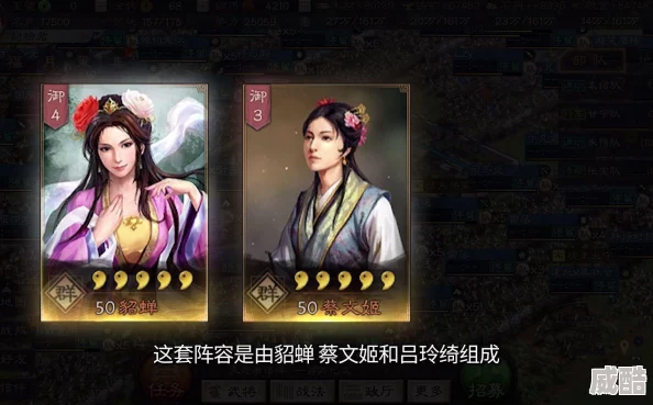 三国志战略版深度解析貂蝉武锋骑阵容搭配指南与策略