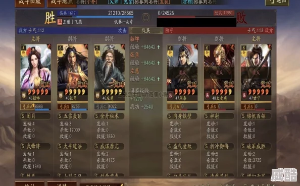 三国志战略版深度解析貂蝉武锋骑阵容搭配指南与策略