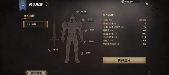 深度解析猎魂觉醒赋能攻略与神念技能激活方法详解