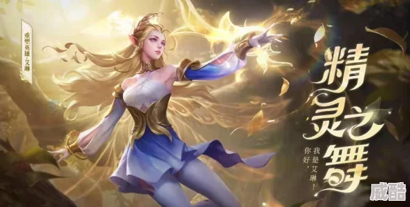 王者荣耀九周年庆典：深度解析传说限定皮肤艾琳·陌上桑之美学魅力