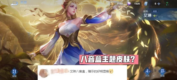 王者荣耀九周年庆典：深度解析传说限定皮肤艾琳·陌上桑之美学魅力
