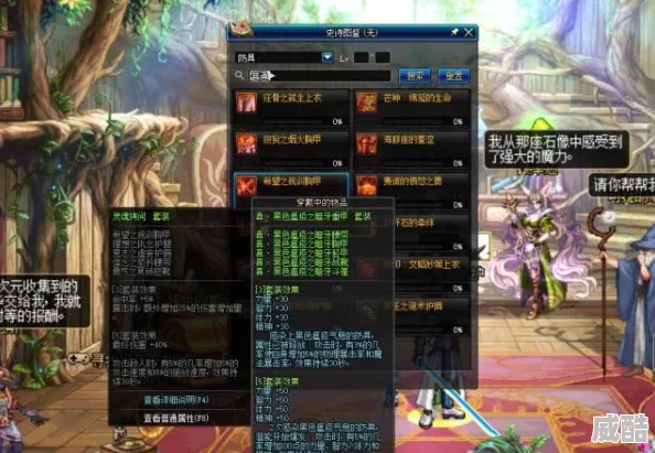 dnf新手入门：深度解析哪个角色好玩且适合初学者