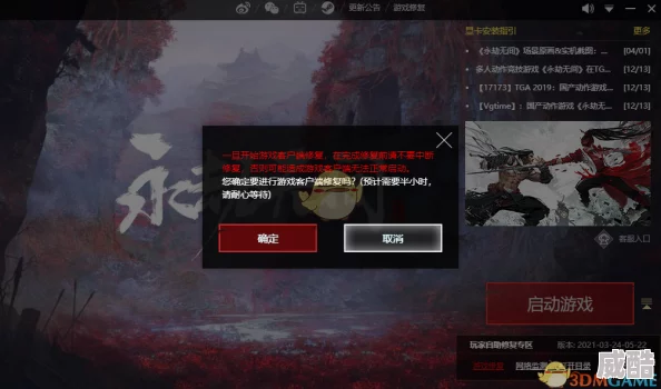永劫无间赤水星火活动深度解析与玩法指南