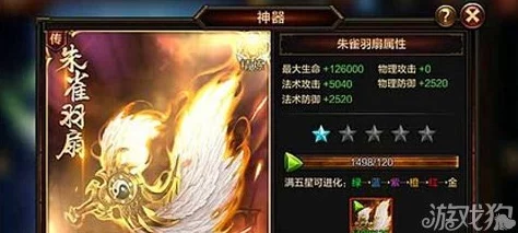神仙道神器解锁等级深度解析多少级能开启各类神器？