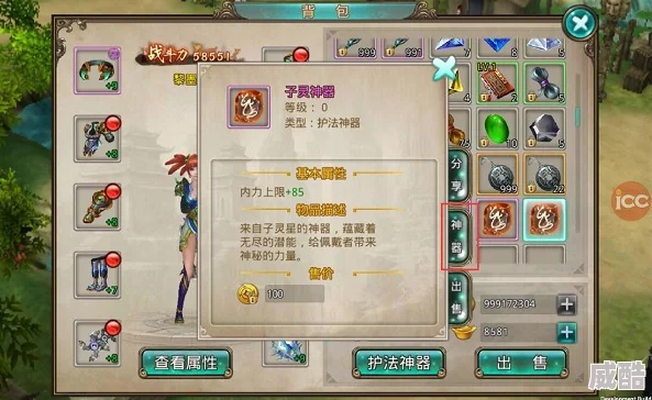 神仙道神器解锁等级深度解析多少级能开启各类神器？