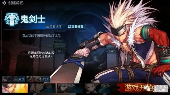 dnf鬼剑士职业深度解析哪个转职方向更强势？
