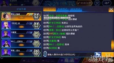 火线精英2：深度解析8人组队与邀请好友玩游戏步骤