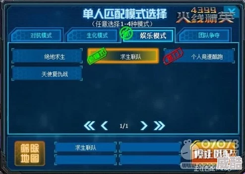 火线精英2：深度解析8人组队与邀请好友玩游戏步骤