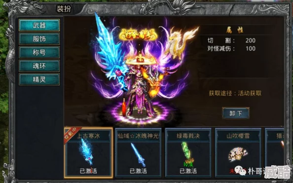 dnf深度解析哪些武器装扮能有效增加攻速