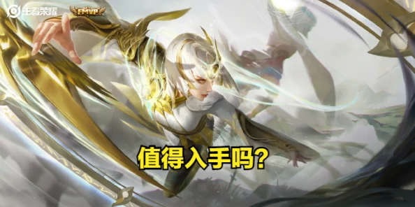 《王者荣耀》镜fmvp皮肤“炽阳神光”上线时间及其深度解析