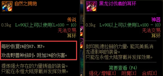 深度解析dnf巨龙专属传说装备制作指南，哪款最适合你？
