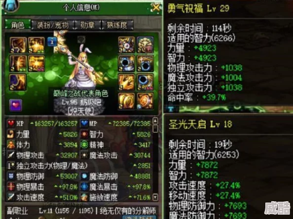 深度解析dnf奶爸角色徽章选择，哪个更适合提升战斗力？