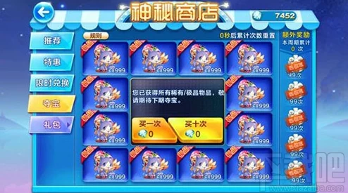 深度解析天天酷跑神秘商店更新，哪些珍稀物品值得入手？
