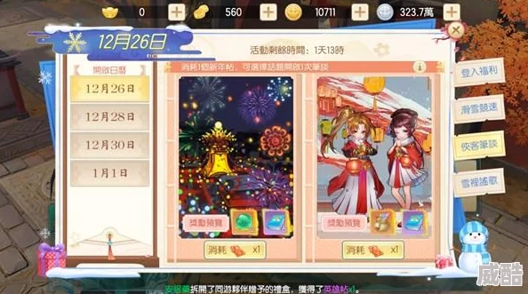 神雕侠侣2手游：结婚亲密度要求、信物获取及任务奖励全解析