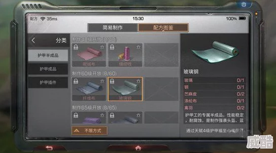 深度解析明日之后b型窗制作配方与详细步骤介绍