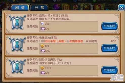 深度解析明珠轩辕游戏支线任务全攻略与详解