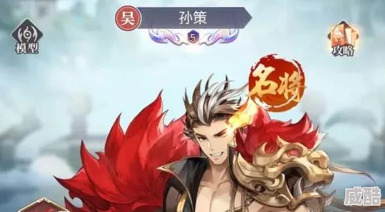 深度解析微微三国东吴燎原阵容搭配策略与推荐
