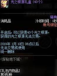 深度解析dnf游戏中出货音效的独特魅力与来源探究