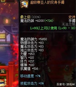 深度解析dnf游戏中，手环与手铐装备哪个更胜一筹？